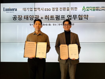 [LUMORA] 루모라·모닥불에너지,…